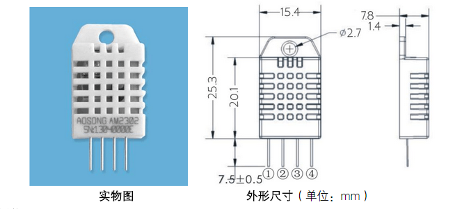 DHT22温湿度传感器AM2302